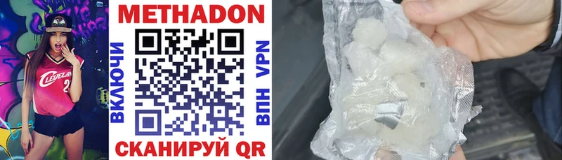 MEGA как зайти  Крым  Метадон methadone  закладка 